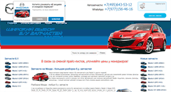 Desktop Screenshot of mazda495.ru